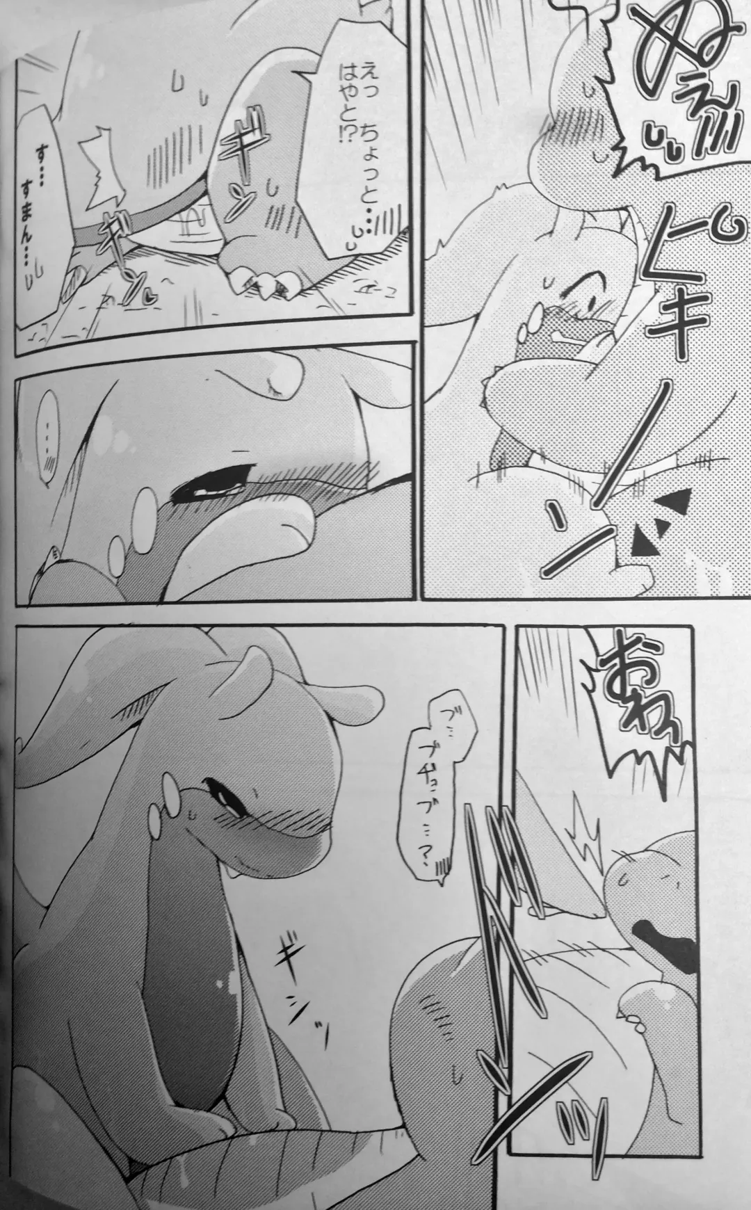 [Azuma Minatu] Nume Ryuu Fhentai - Page 33