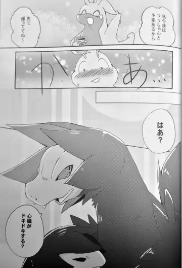 [Azuma Minatu] Nume Ryuu Fhentai - Page 11