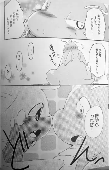 [Azuma Minatu] Nume Ryuu Fhentai - Page 6