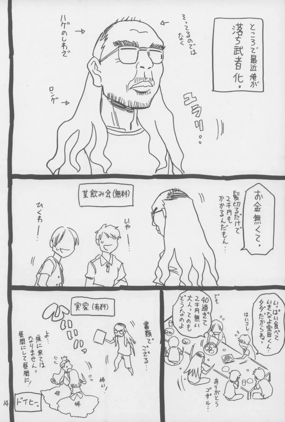 [Gorgeous Takarada] Sasori. Fhentai - Page 14