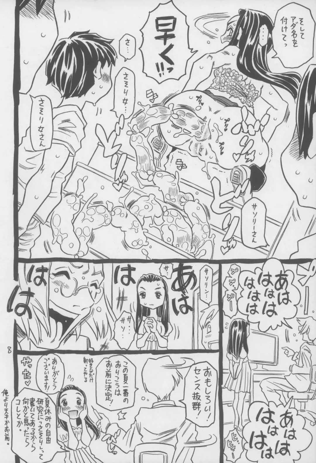 [Gorgeous Takarada] Sasori. Fhentai - Page 8