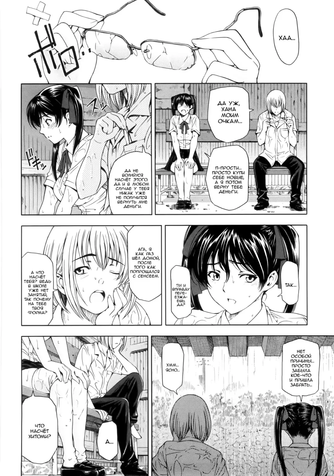[Sena Youtarou] Kannou no Samidare ~Climax~ Fhentai - Page 4