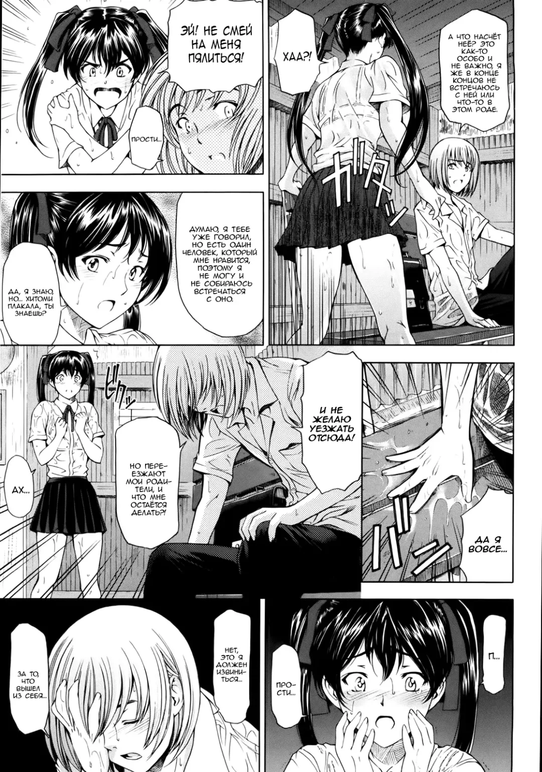 [Sena Youtarou] Kannou no Samidare ~Climax~ Fhentai - Page 5