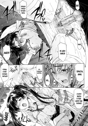 [Sena Youtarou] Kannou no Samidare ~Climax~ Fhentai - Page 13