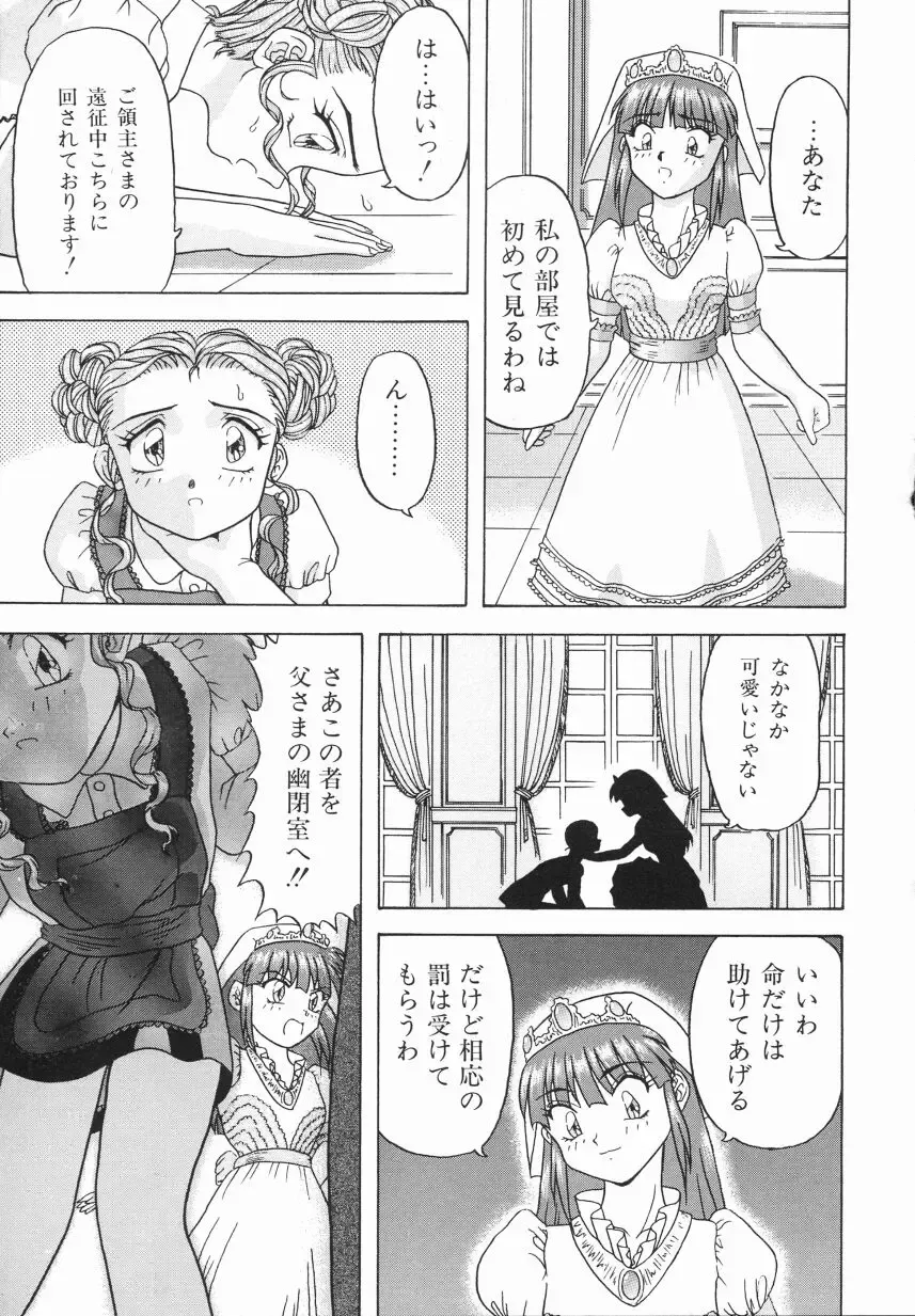 [Imanaga Satoshi] First Time Fhentai - Page 11