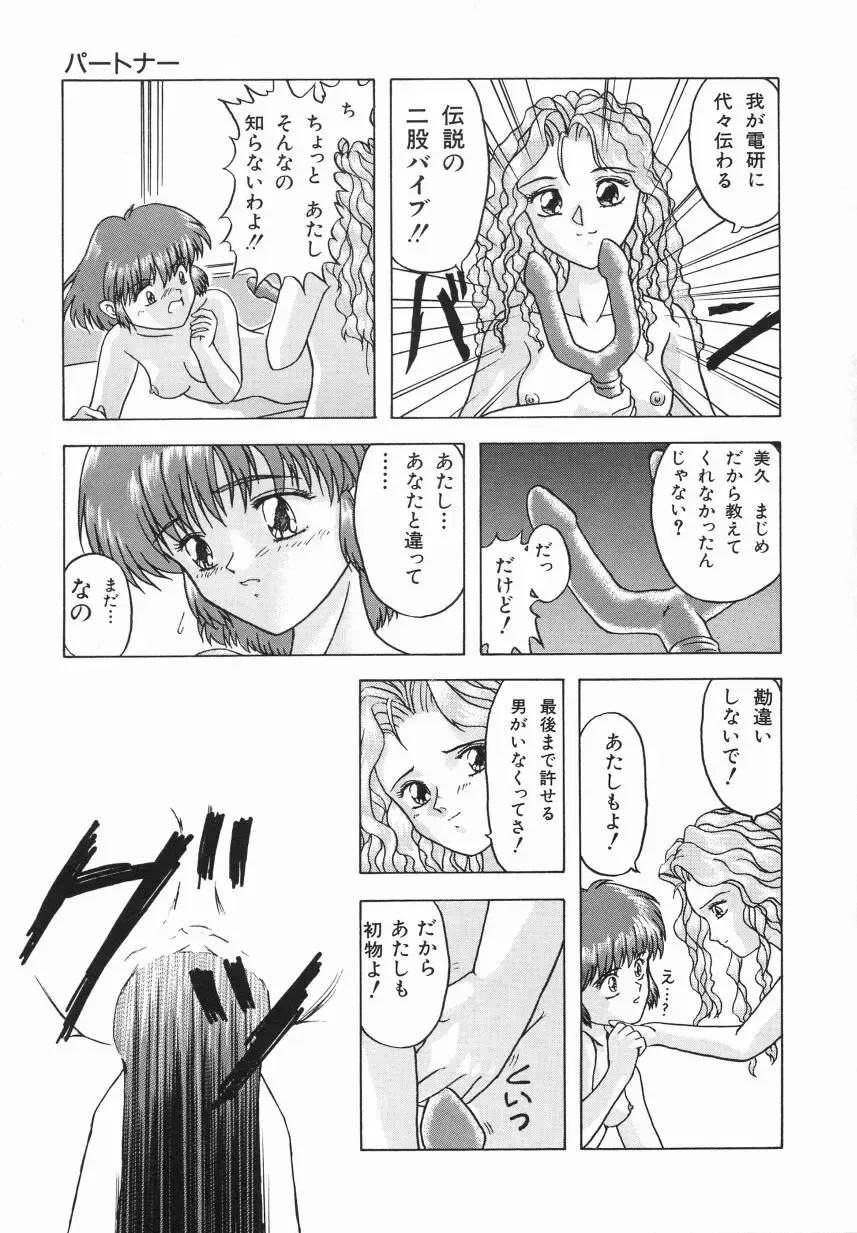 [Imanaga Satoshi] First Time Fhentai - Page 129