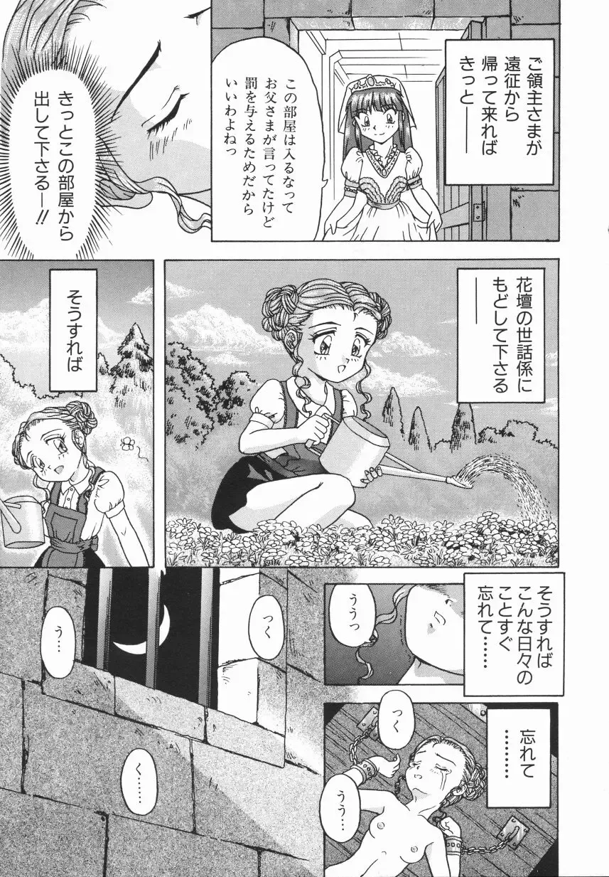 [Imanaga Satoshi] First Time Fhentai - Page 13