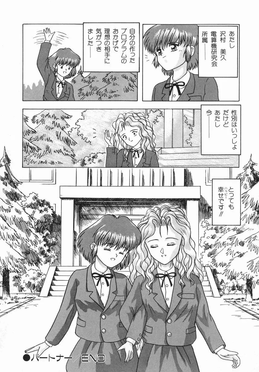 [Imanaga Satoshi] First Time Fhentai - Page 134