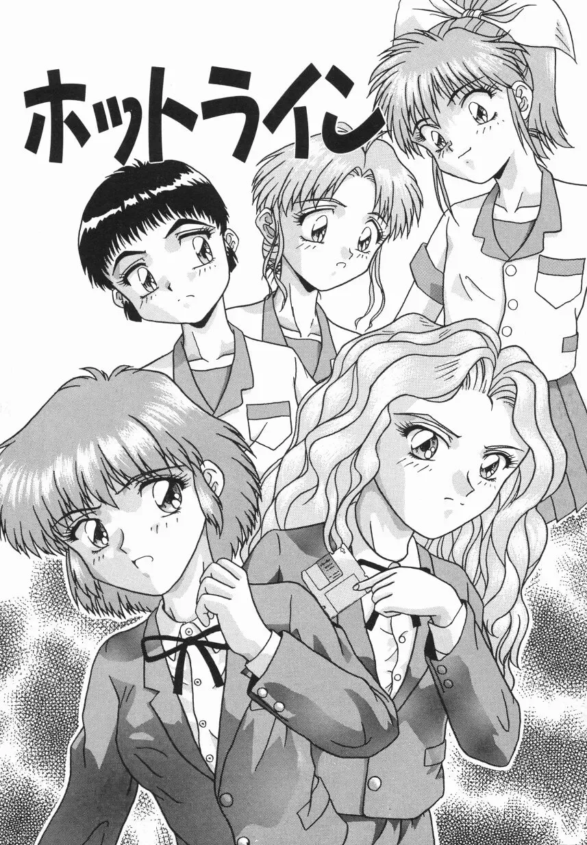 [Imanaga Satoshi] First Time Fhentai - Page 135