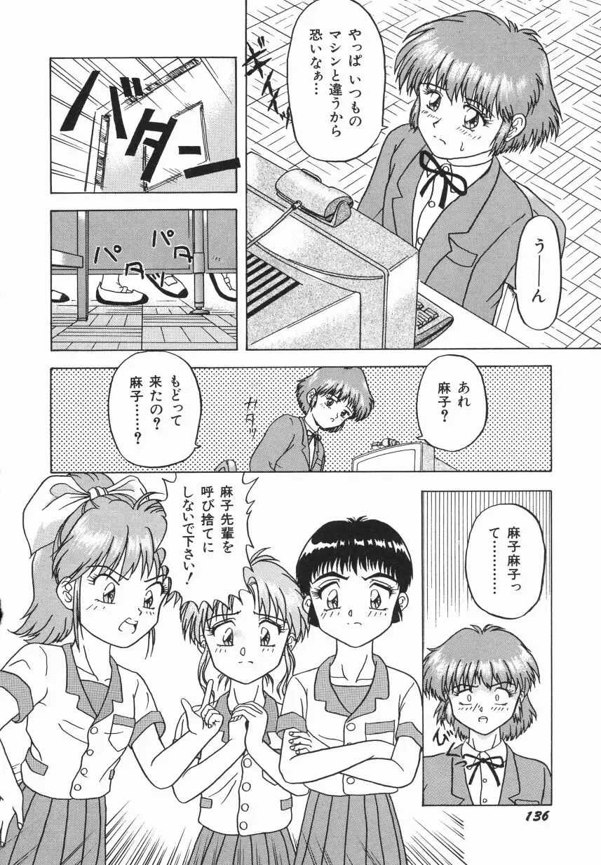 [Imanaga Satoshi] First Time Fhentai - Page 138