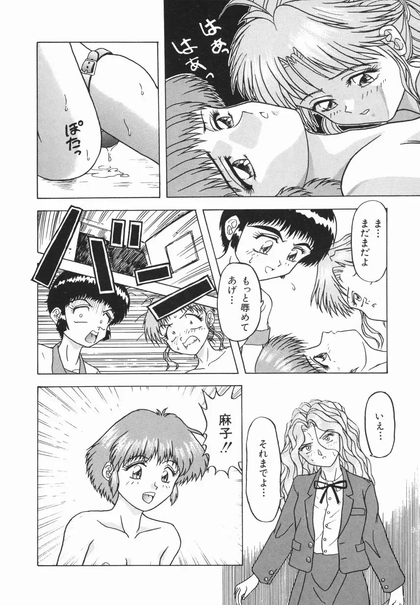 [Imanaga Satoshi] First Time Fhentai - Page 148