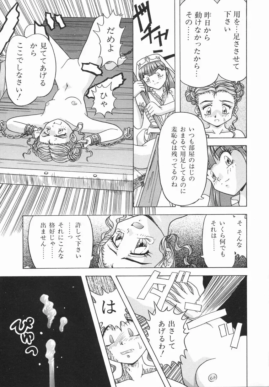 [Imanaga Satoshi] First Time Fhentai - Page 15