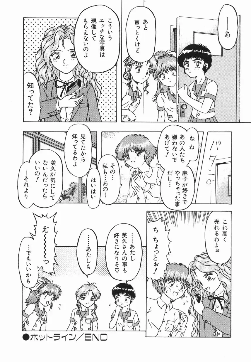 [Imanaga Satoshi] First Time Fhentai - Page 150