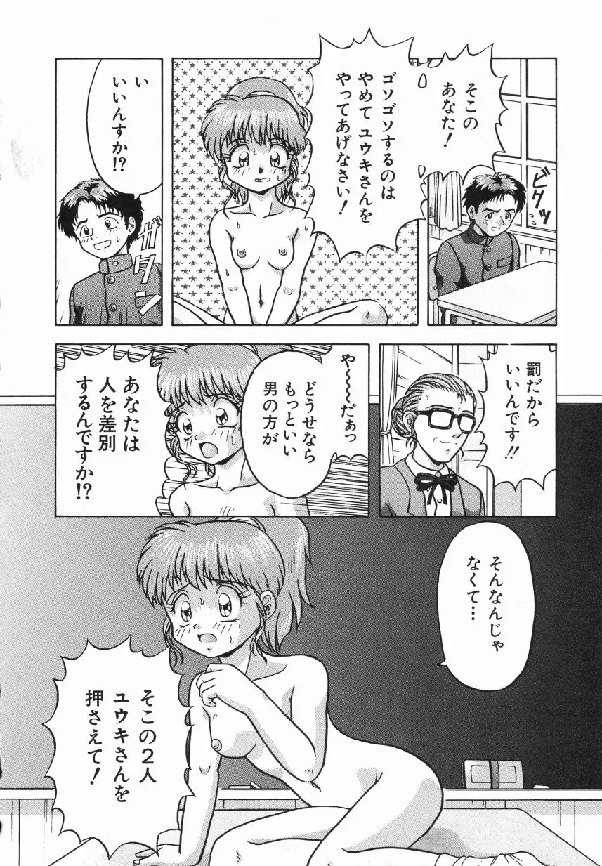 [Imanaga Satoshi] First Time Fhentai - Page 158