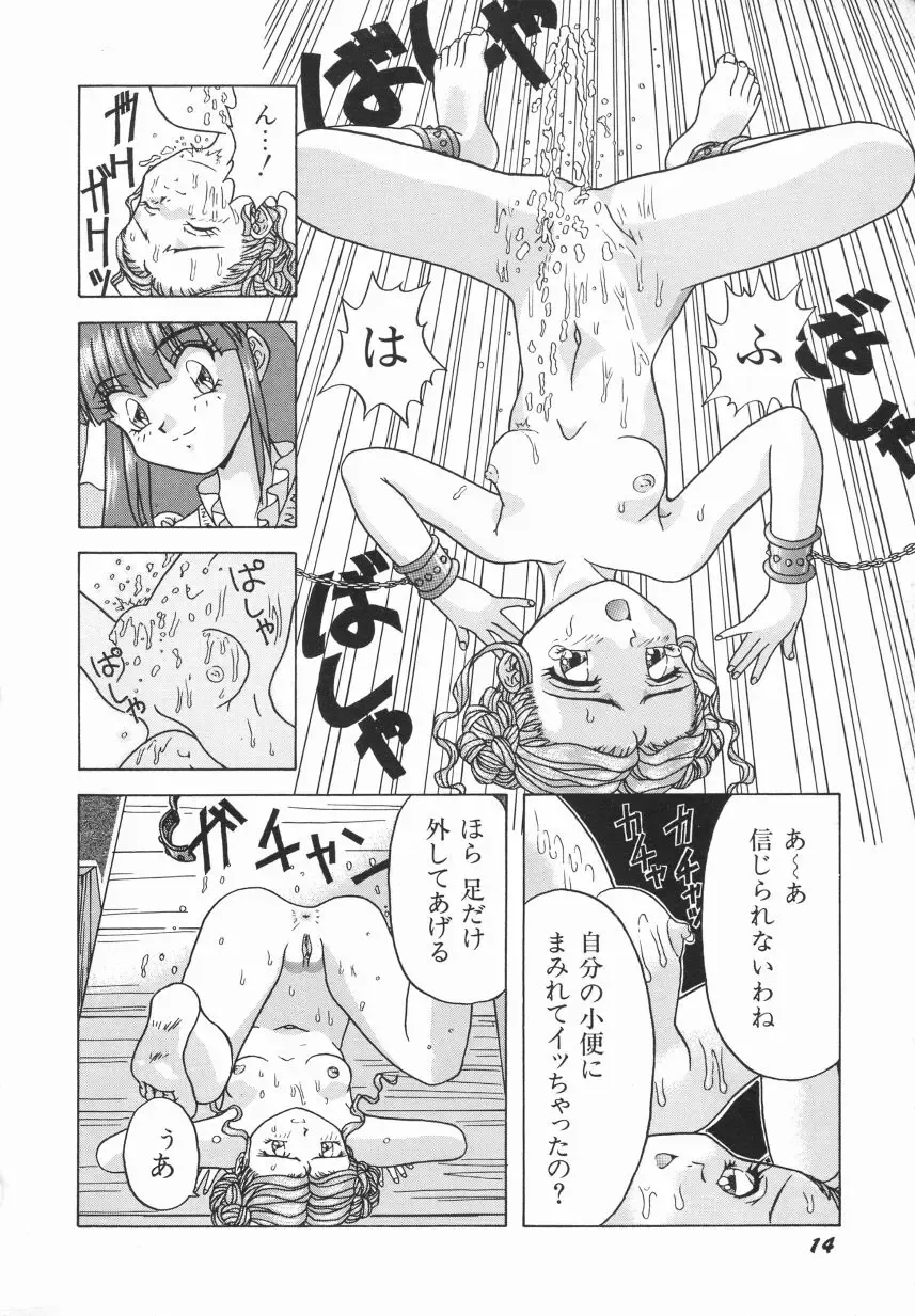 [Imanaga Satoshi] First Time Fhentai - Page 16