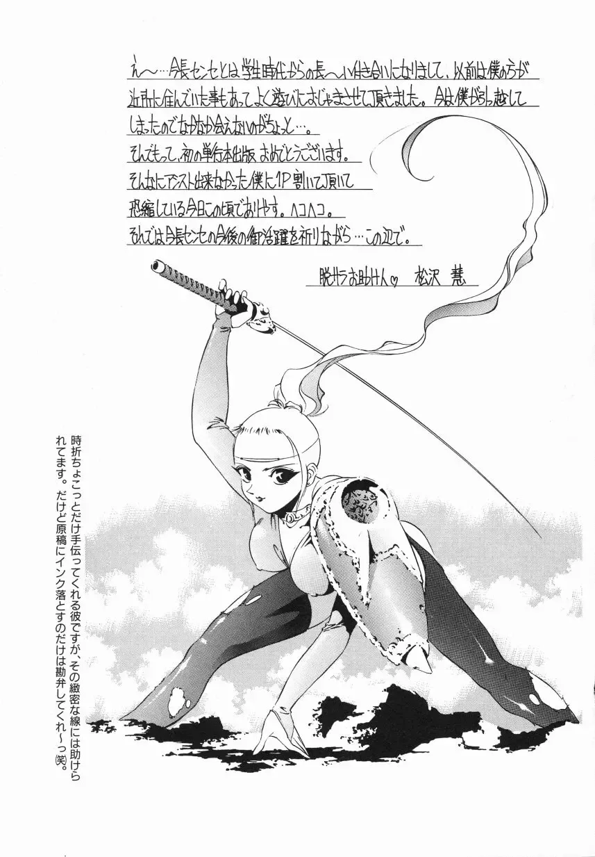 [Imanaga Satoshi] First Time Fhentai - Page 167