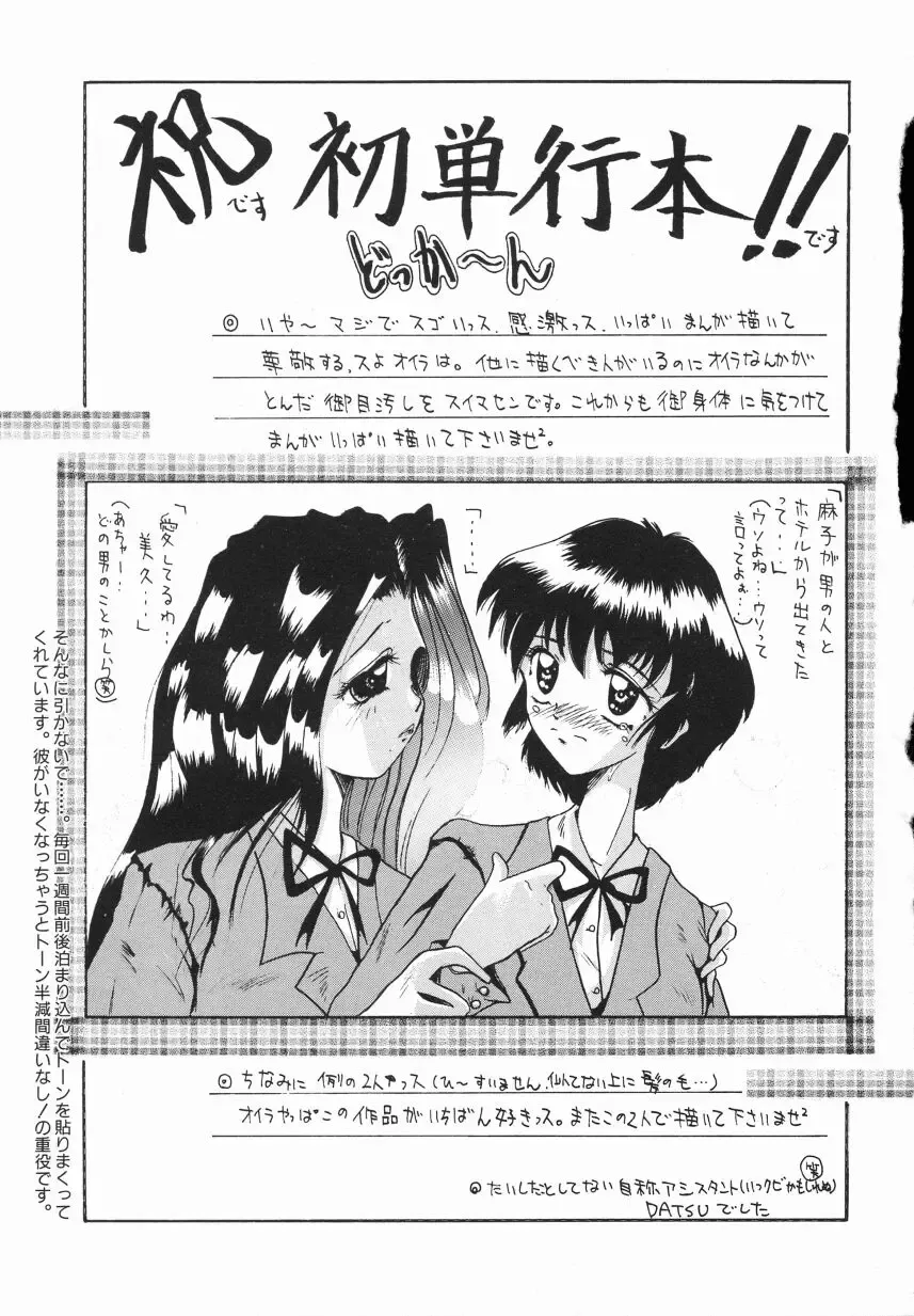 [Imanaga Satoshi] First Time Fhentai - Page 169