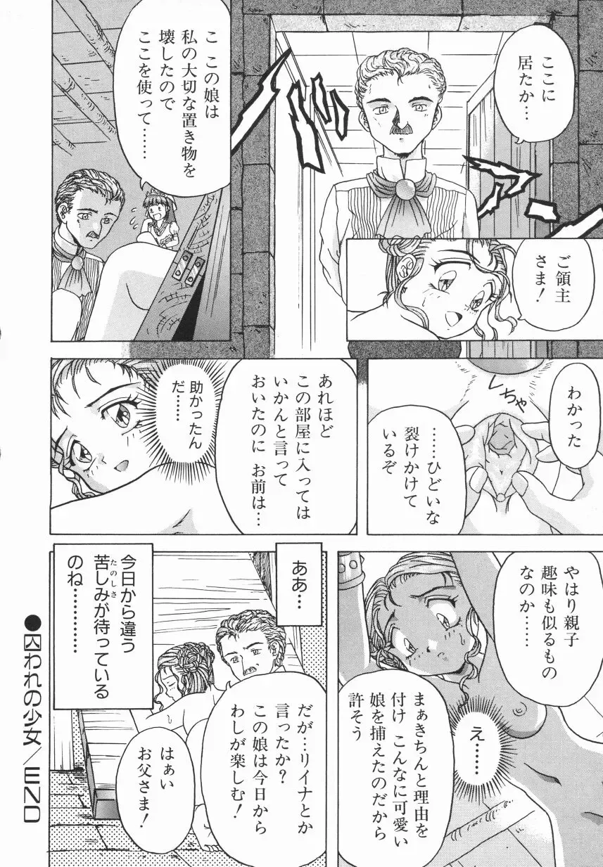 [Imanaga Satoshi] First Time Fhentai - Page 20