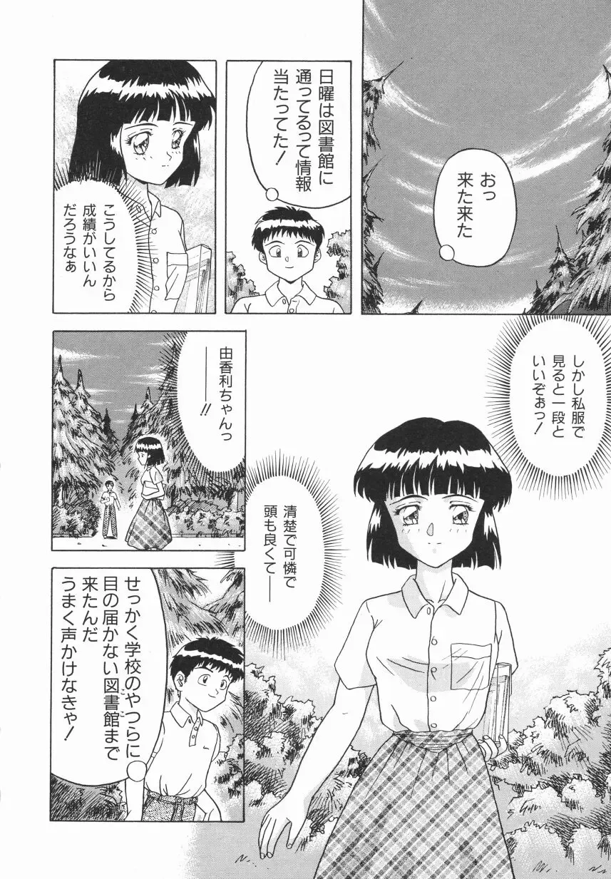 [Imanaga Satoshi] First Time Fhentai - Page 22