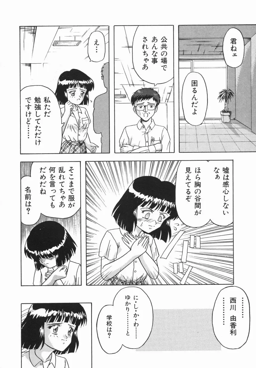 [Imanaga Satoshi] First Time Fhentai - Page 28