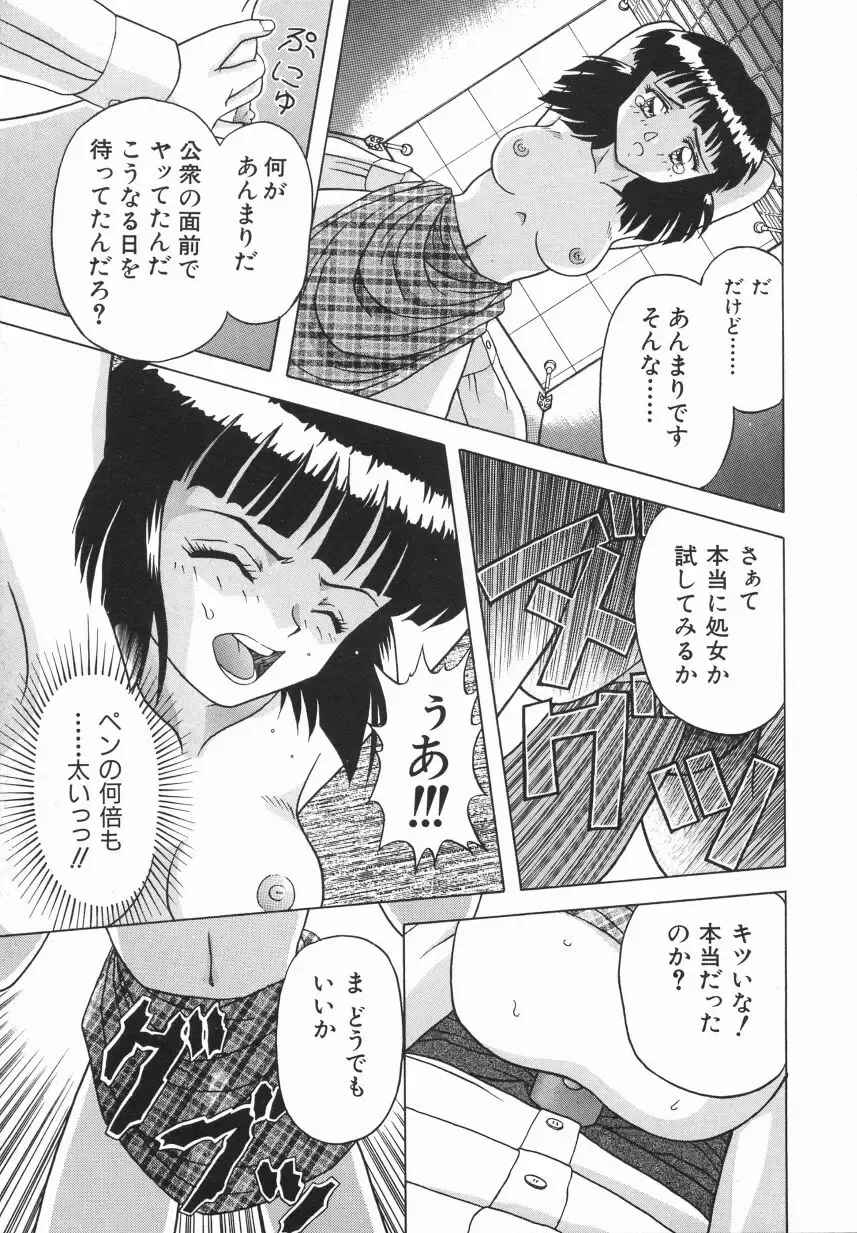 [Imanaga Satoshi] First Time Fhentai - Page 33