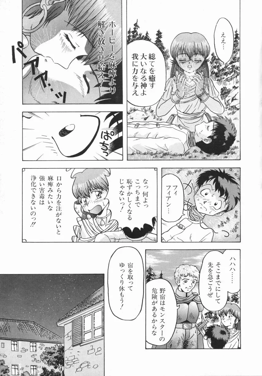 [Imanaga Satoshi] First Time Fhentai - Page 55