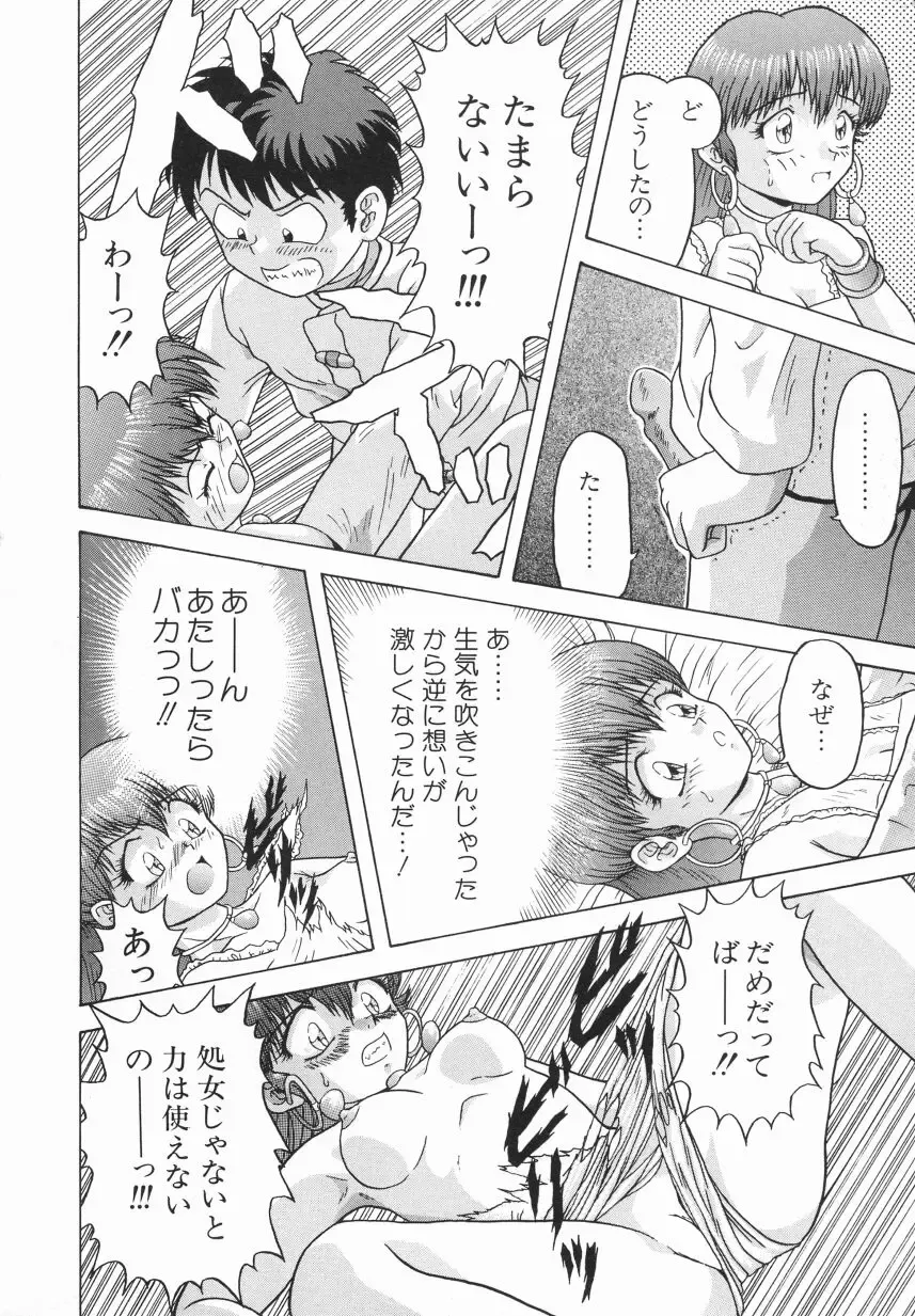 [Imanaga Satoshi] First Time Fhentai - Page 62