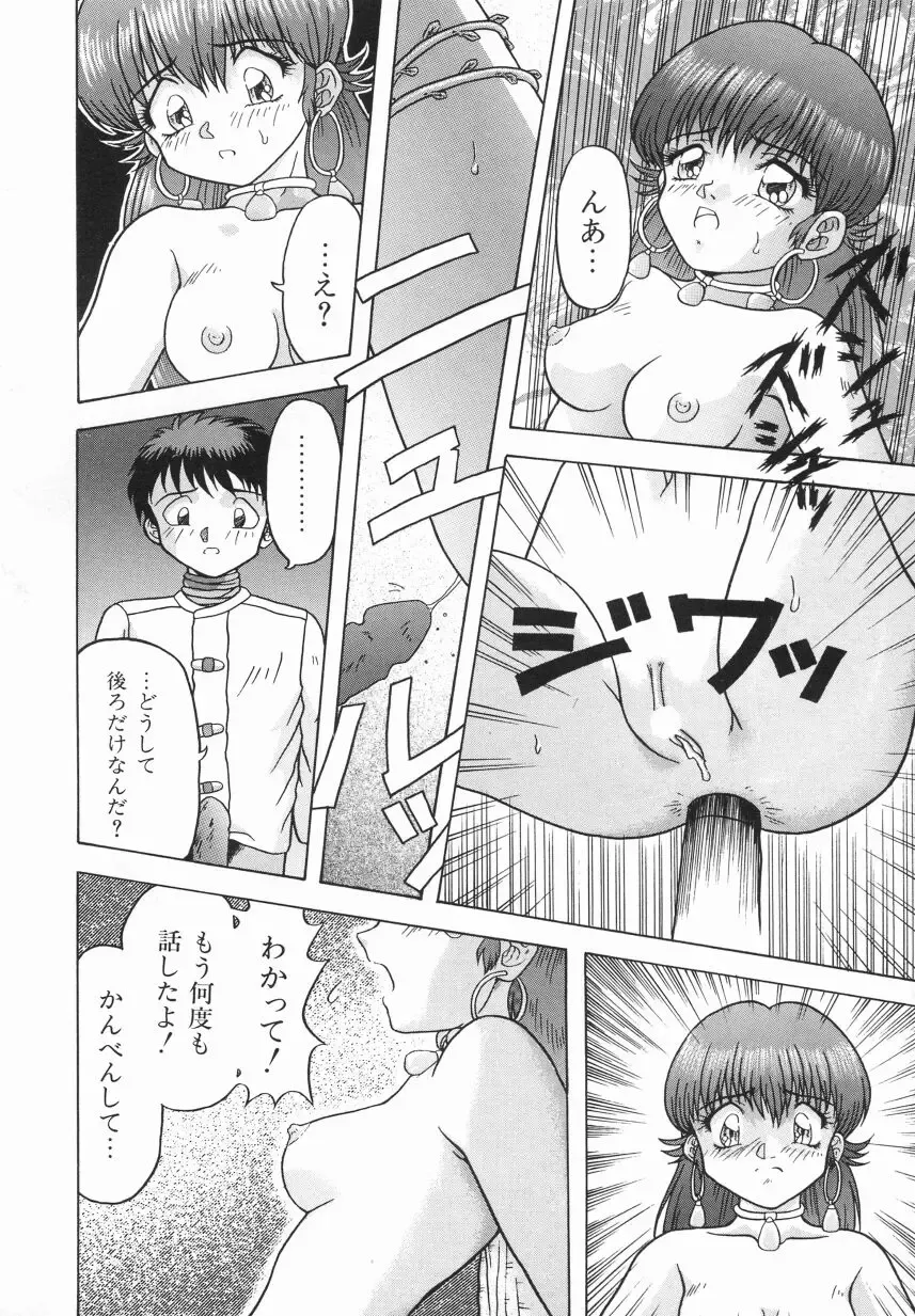 [Imanaga Satoshi] First Time Fhentai - Page 78