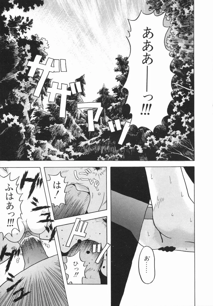 [Imanaga Satoshi] First Time Fhentai - Page 81