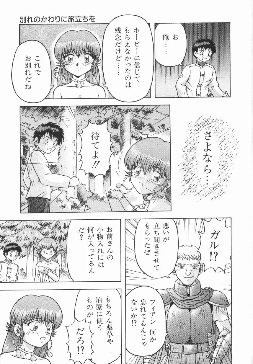 [Imanaga Satoshi] First Time Fhentai - Page 85