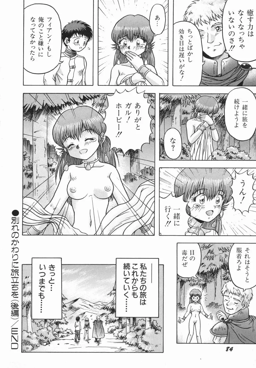 [Imanaga Satoshi] First Time Fhentai - Page 86