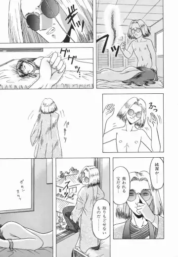 [Imanaga Satoshi] First Time Fhentai - Page 101