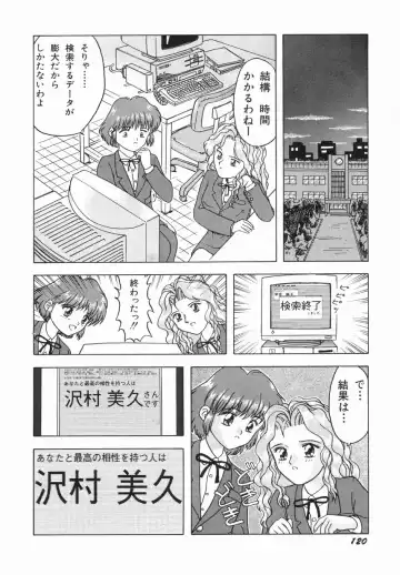 [Imanaga Satoshi] First Time Fhentai - Page 122