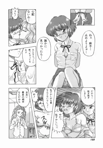 [Imanaga Satoshi] First Time Fhentai - Page 124