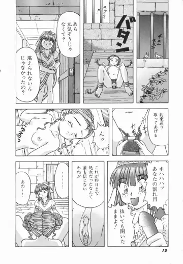 [Imanaga Satoshi] First Time Fhentai - Page 14