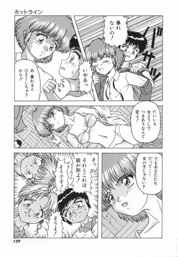 [Imanaga Satoshi] First Time Fhentai - Page 141