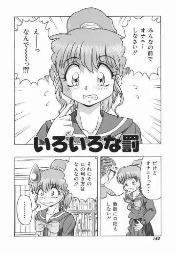 [Imanaga Satoshi] First Time Fhentai - Page 152