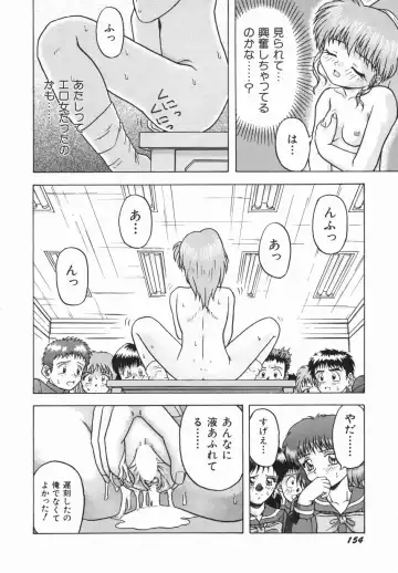 [Imanaga Satoshi] First Time Fhentai - Page 156