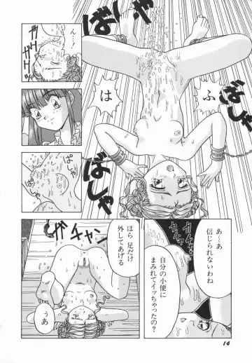 [Imanaga Satoshi] First Time Fhentai - Page 16