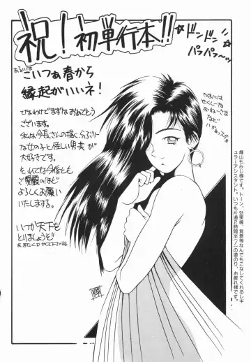 [Imanaga Satoshi] First Time Fhentai - Page 168