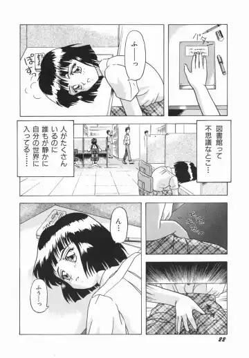 [Imanaga Satoshi] First Time Fhentai - Page 24