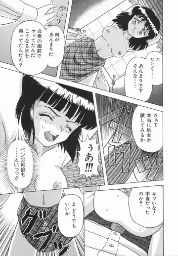 [Imanaga Satoshi] First Time Fhentai - Page 33