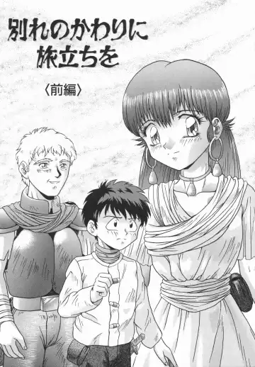 [Imanaga Satoshi] First Time Fhentai - Page 53