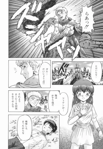 [Imanaga Satoshi] First Time Fhentai - Page 54