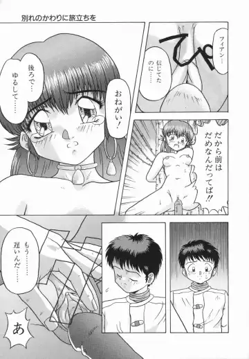 [Imanaga Satoshi] First Time Fhentai - Page 79