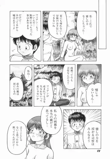 [Imanaga Satoshi] First Time Fhentai - Page 84