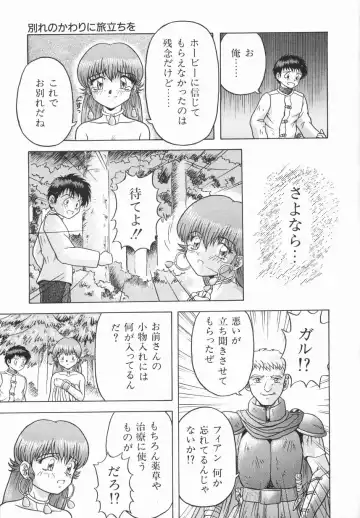 [Imanaga Satoshi] First Time Fhentai - Page 85