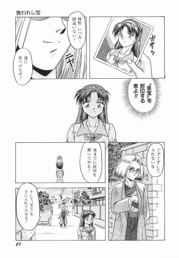 [Imanaga Satoshi] First Time Fhentai - Page 89