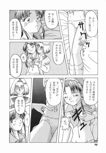 [Imanaga Satoshi] First Time Fhentai - Page 94