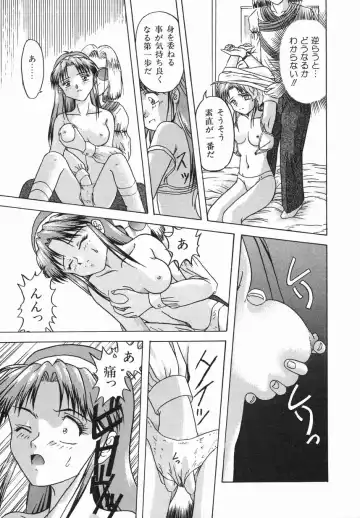 [Imanaga Satoshi] First Time Fhentai - Page 95